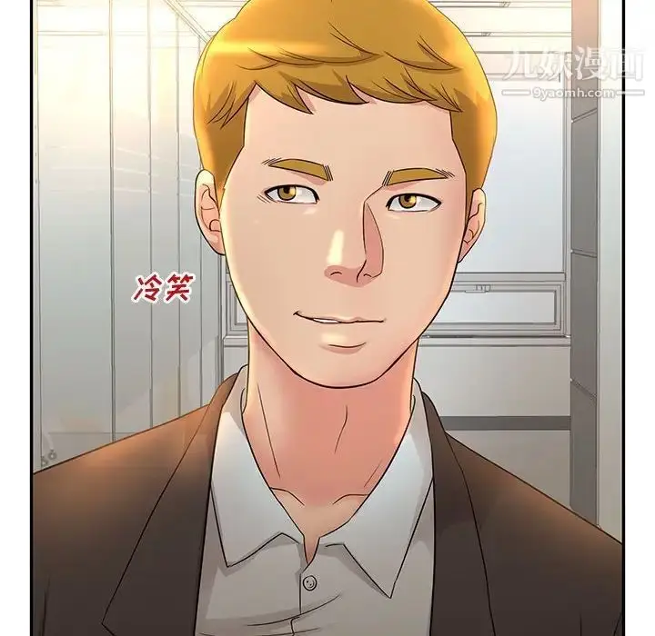 漫画《母女的秘密》第9话第8张图