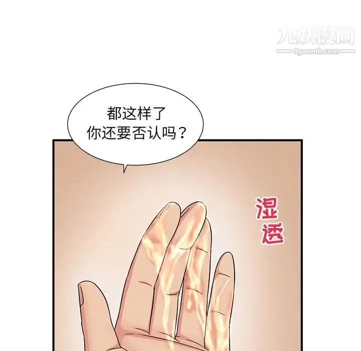 漫画《母女的秘密》第9话第83张图