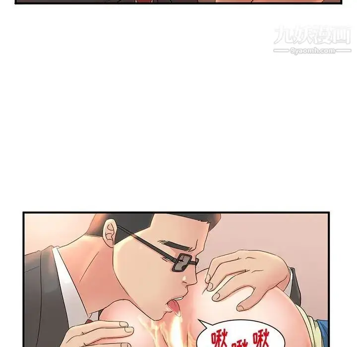 漫画《母女的秘密》第9话第89张图