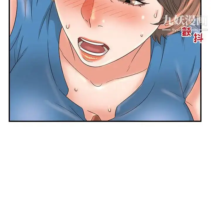 漫画《母女的秘密》第9话第91张图