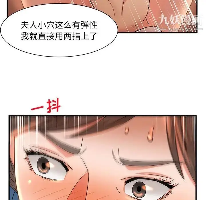 漫画《母女的秘密》第9话第93张图