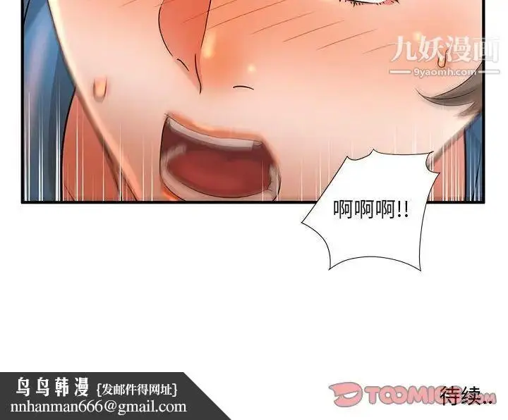 漫画《母女的秘密》第9话第94张图