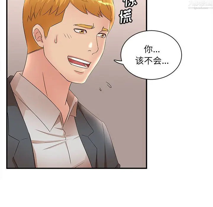 漫画《母女的秘密》第34话第38张图