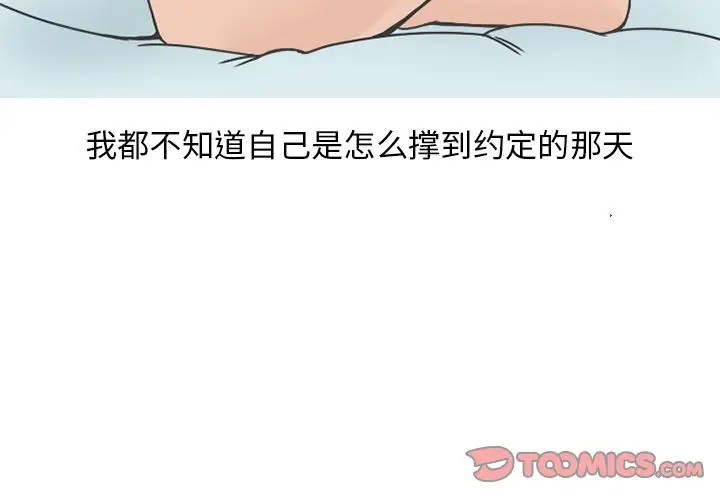 漫画《情爱记事NEXT》第64章第2张图