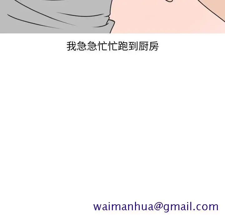 漫画《情爱记事NEXT》第70章第10张图