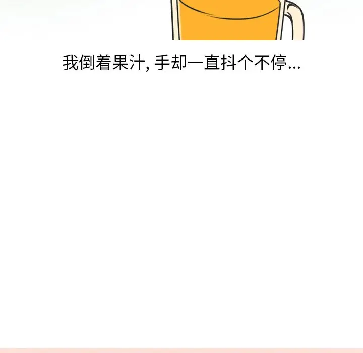 漫画《情爱记事NEXT》第70章第12张图