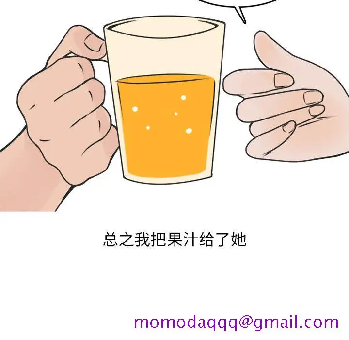 漫画《情爱记事NEXT》第70章第15张图