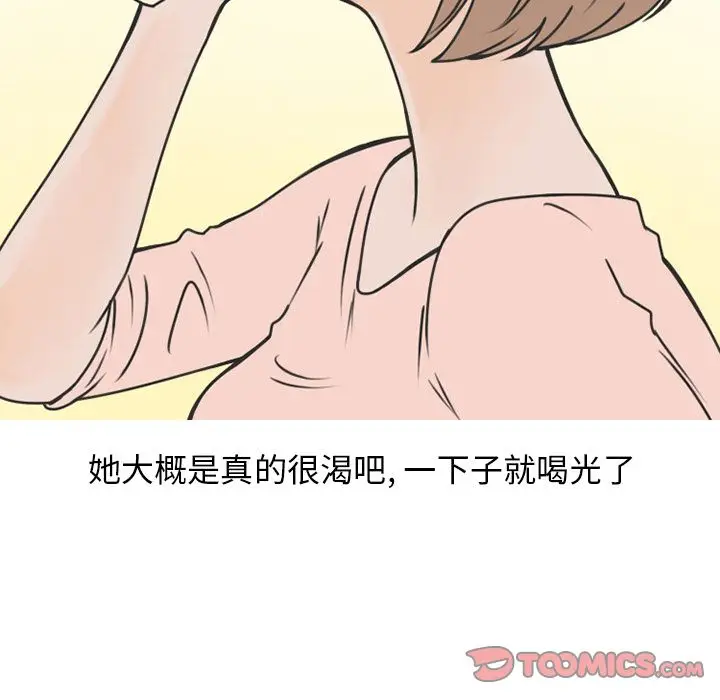 漫画《情爱记事NEXT》第70章第17张图