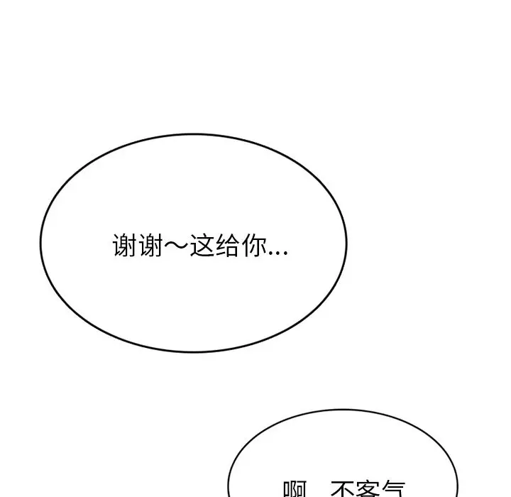漫画《情爱记事NEXT》第70章第18张图