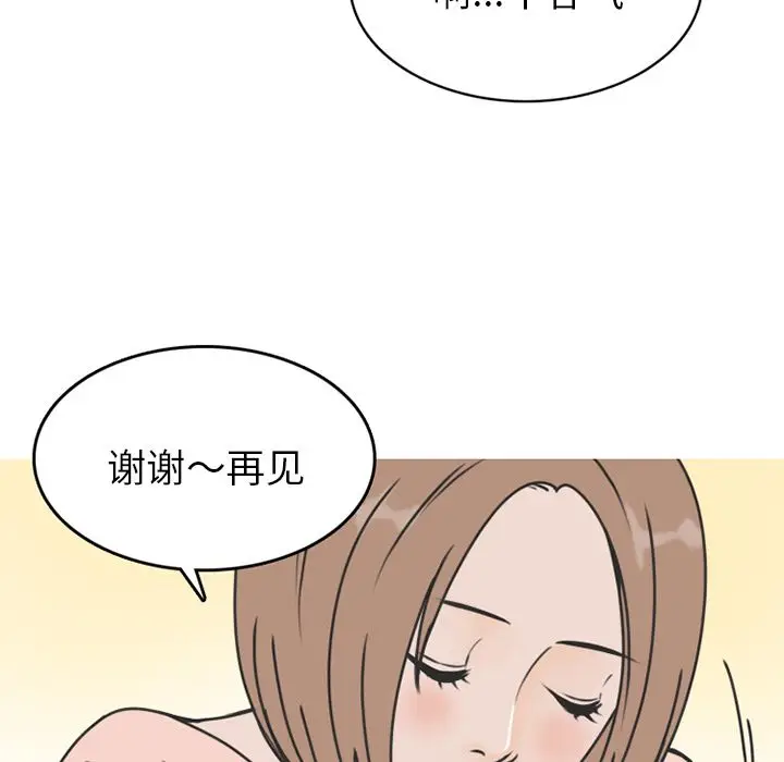 漫画《情爱记事NEXT》第70章第19张图