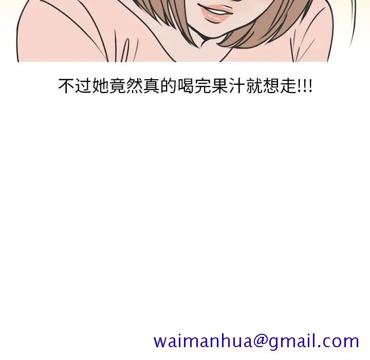 漫画《情爱记事NEXT》第70章第20张图