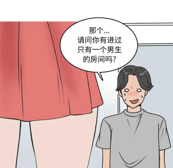 漫画《情爱记事NEXT》第70章第23张图