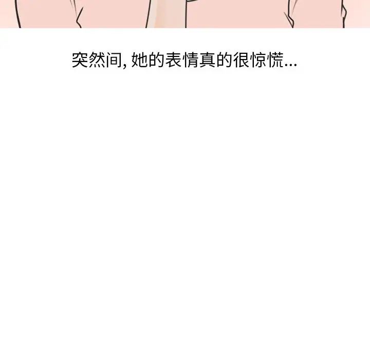 漫画《情爱记事NEXT》第70章第26张图