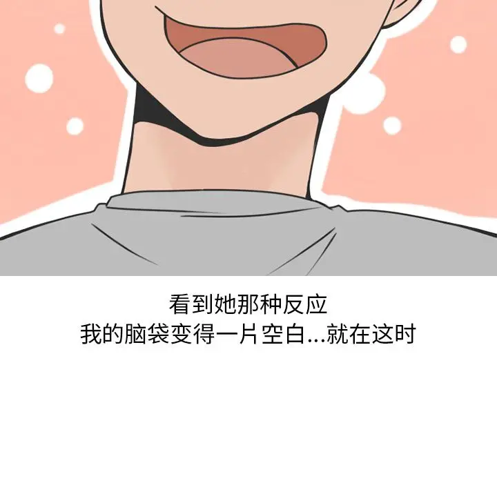 漫画《情爱记事NEXT》第70章第28张图