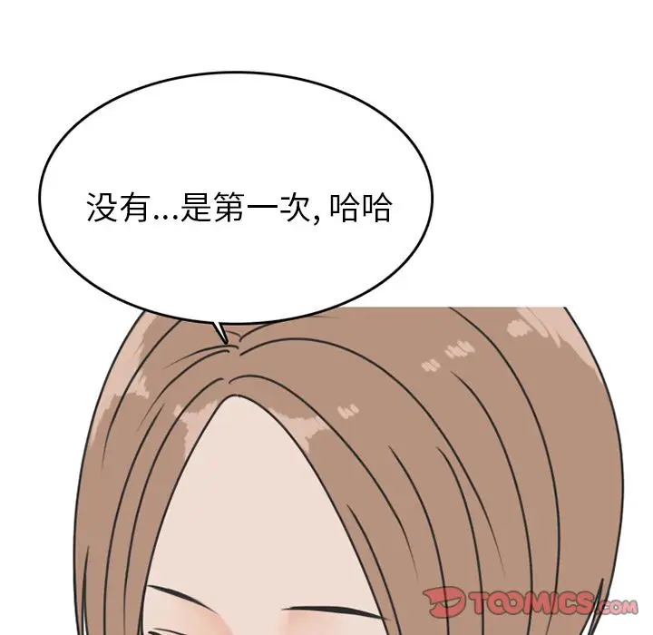 漫画《情爱记事NEXT》第70章第29张图