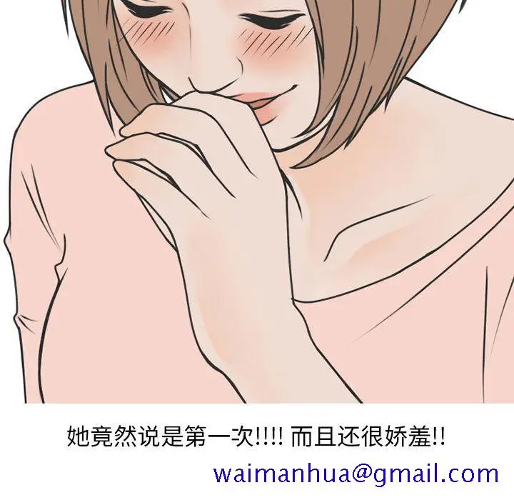 漫画《情爱记事NEXT》第70章第30张图