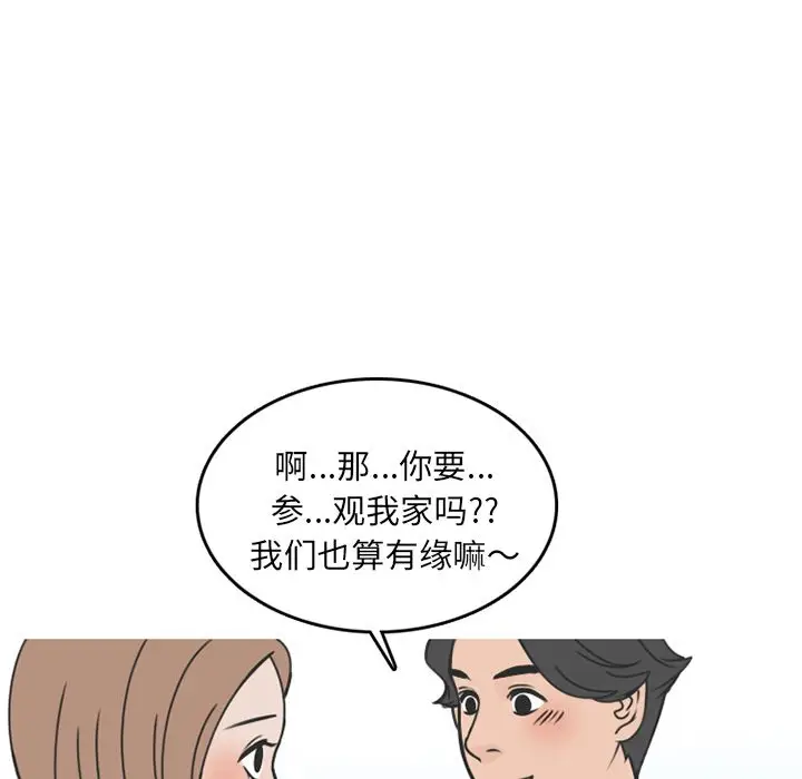 漫画《情爱记事NEXT》第70章第31张图