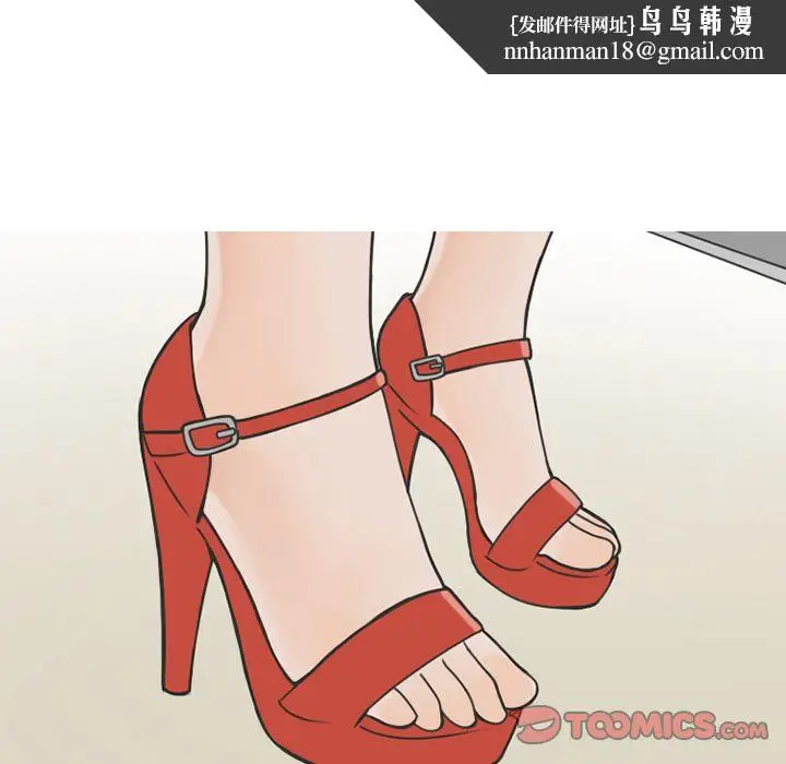 漫画《情爱记事NEXT》第70章第33张图