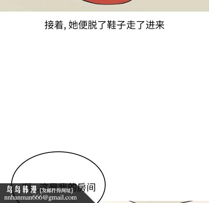 漫画《情爱记事NEXT》第70章第34张图