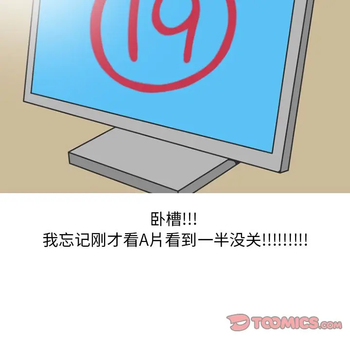漫画《情爱记事NEXT》第70章第36张图