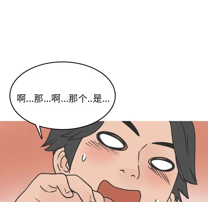 漫画《情爱记事NEXT》第70章第37张图
