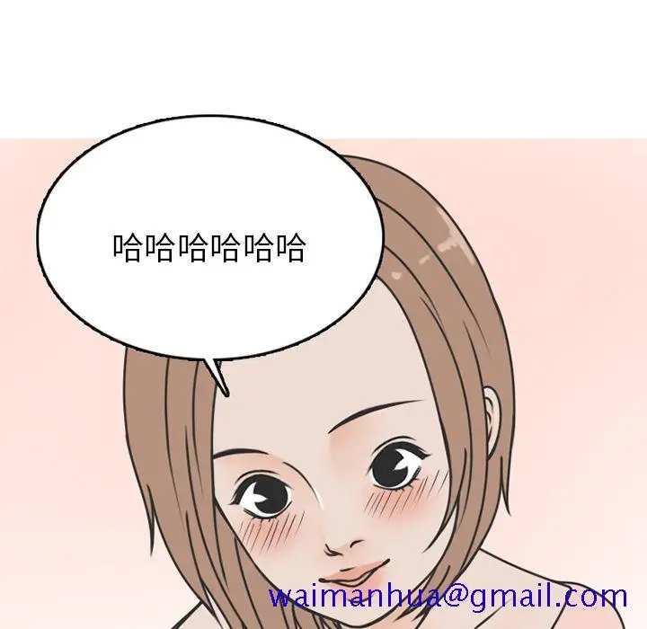 漫画《情爱记事NEXT》第70章第39张图