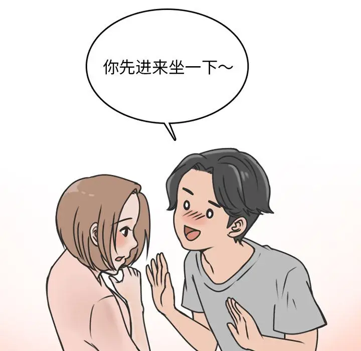 漫画《情爱记事NEXT》第70章第4张图