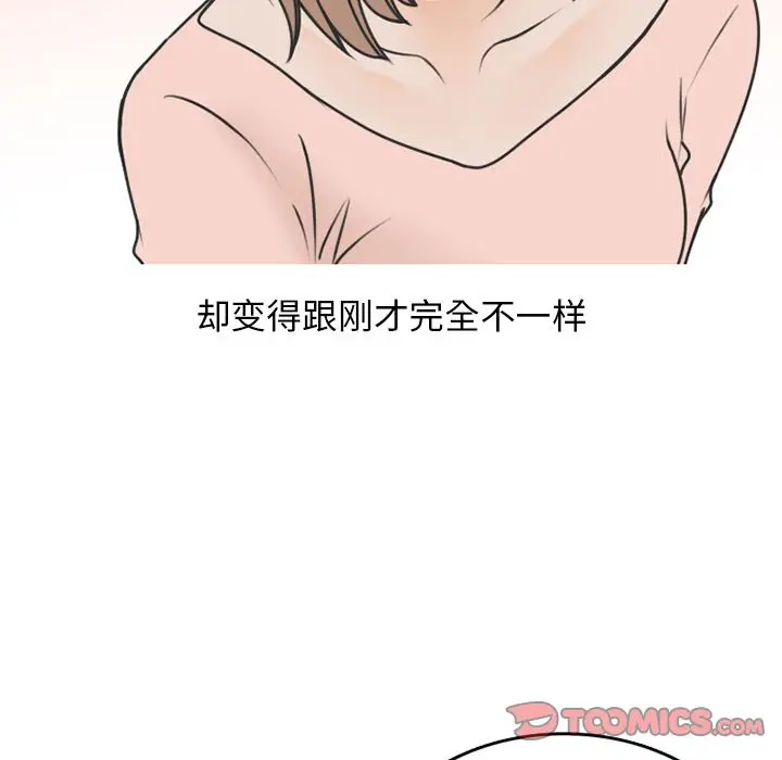 漫画《情爱记事NEXT》第70章第40张图