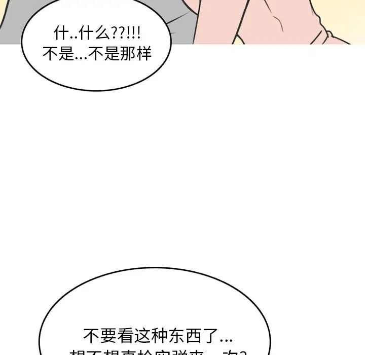 漫画《情爱记事NEXT》第70章第42张图
