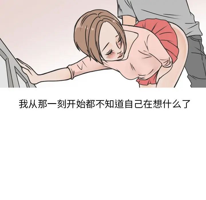 漫画《情爱记事NEXT》第70章第47张图