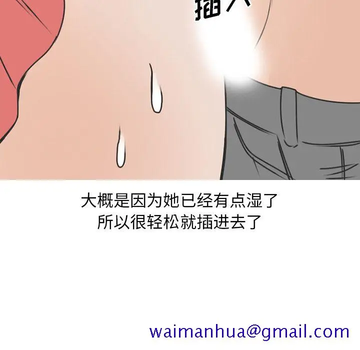漫画《情爱记事NEXT》第70章第49张图