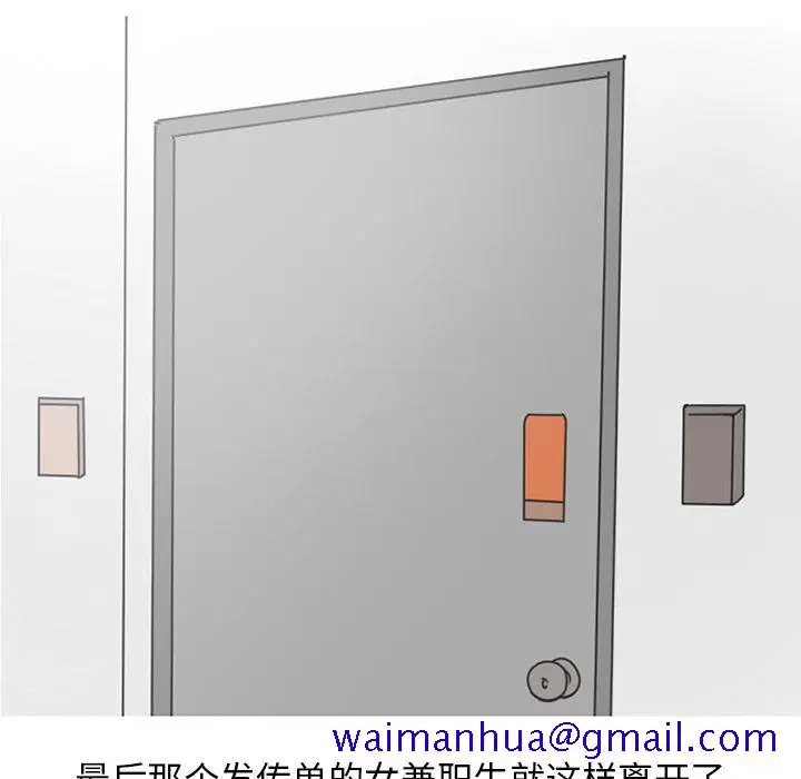 漫画《情爱记事NEXT》第70章第59张图