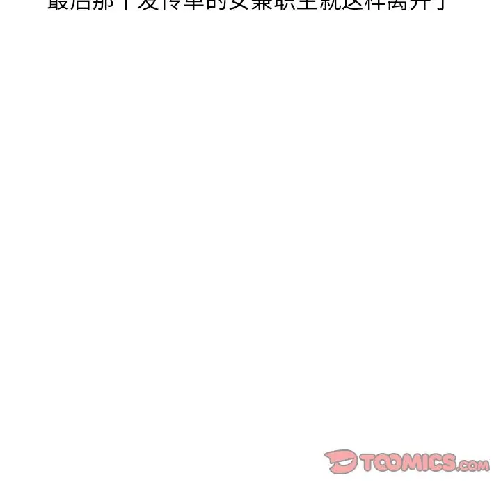 漫画《情爱记事NEXT》第70章第60张图