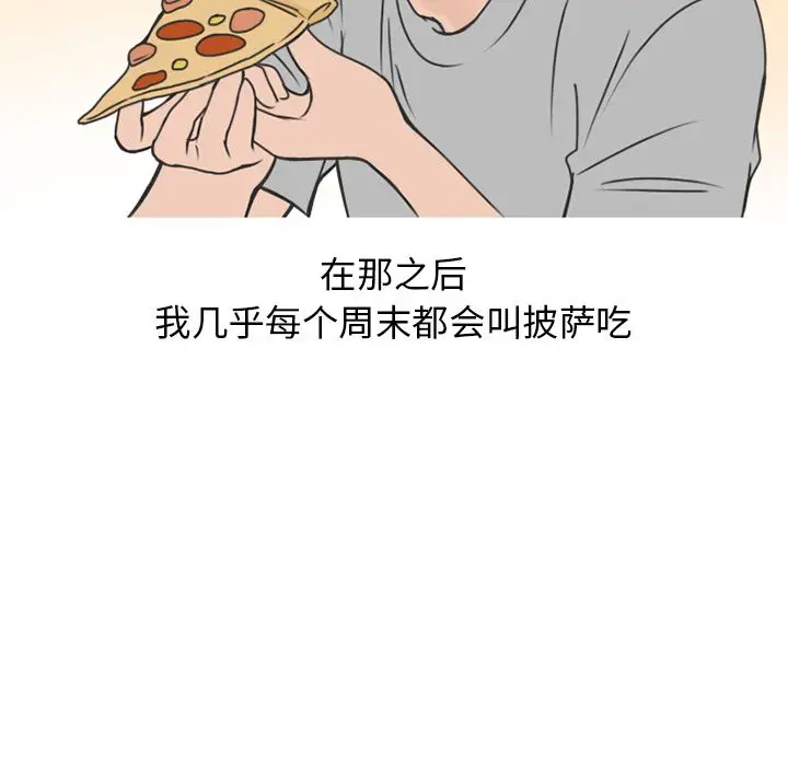 漫画《情爱记事NEXT》第70章第62张图