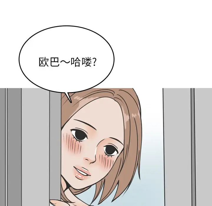 漫画《情爱记事NEXT》第70章第63张图
