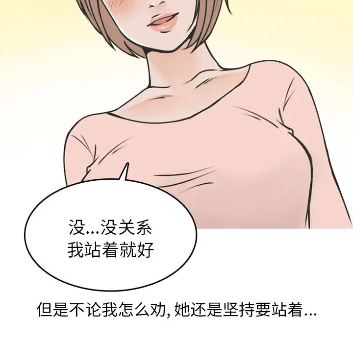 漫画《情爱记事NEXT》第70章第7张图