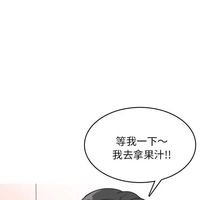 漫画《情爱记事NEXT》第70章第8张图