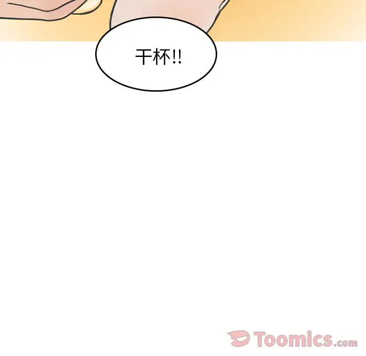 漫画《情爱记事NEXT》第56章第10张图