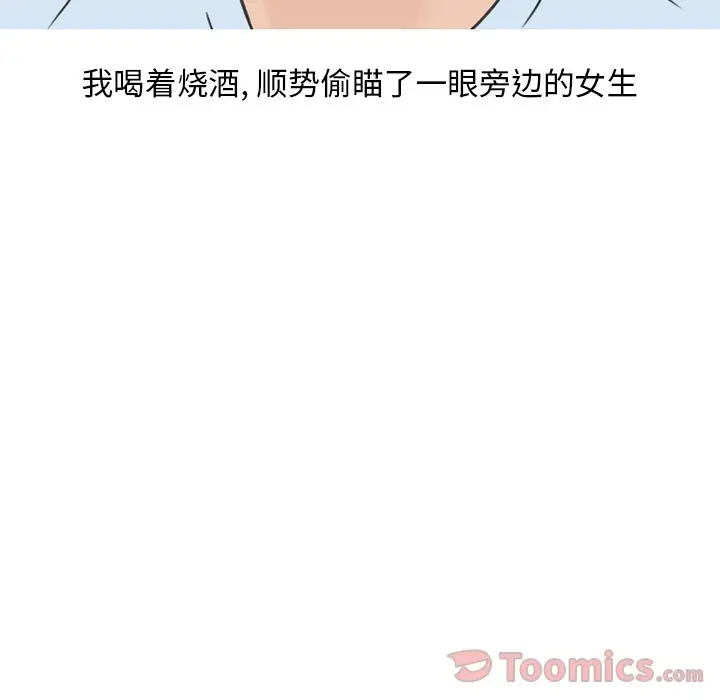 漫画《情爱记事NEXT》第56章第12张图