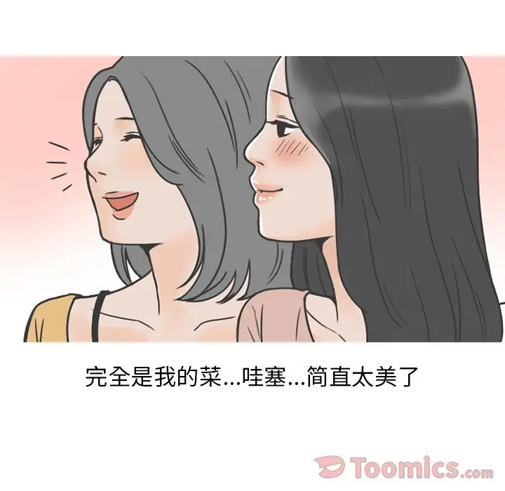 漫画《情爱记事NEXT》第56章第13张图