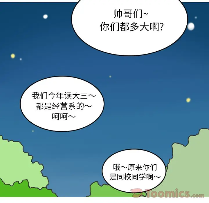 漫画《情爱记事NEXT》第56章第15张图
