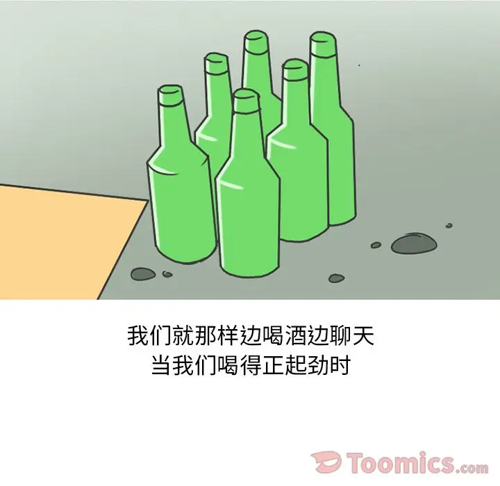 漫画《情爱记事NEXT》第56章第17张图