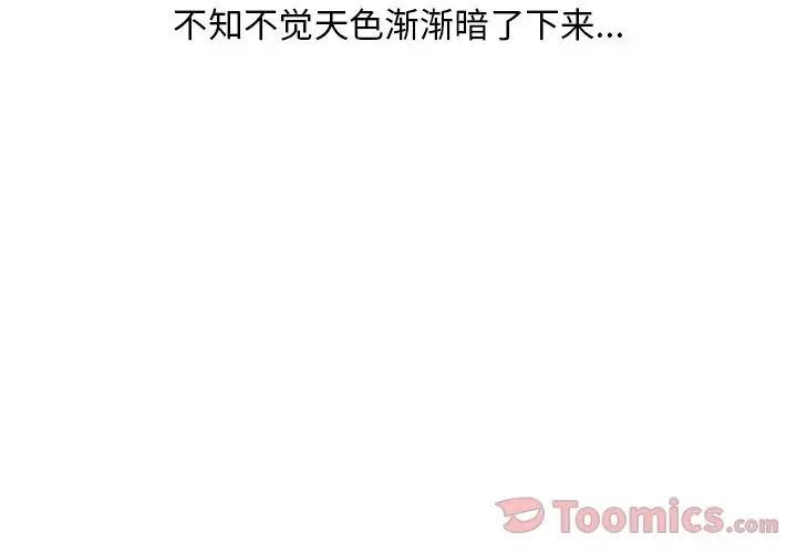 漫画《情爱记事NEXT》第56章第2张图