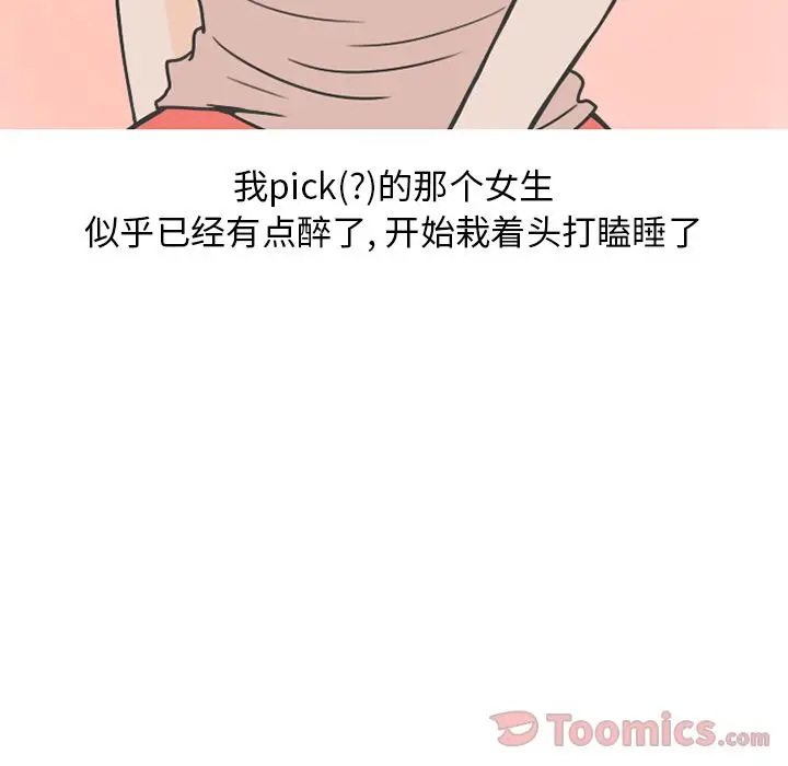 漫画《情爱记事NEXT》第56章第20张图