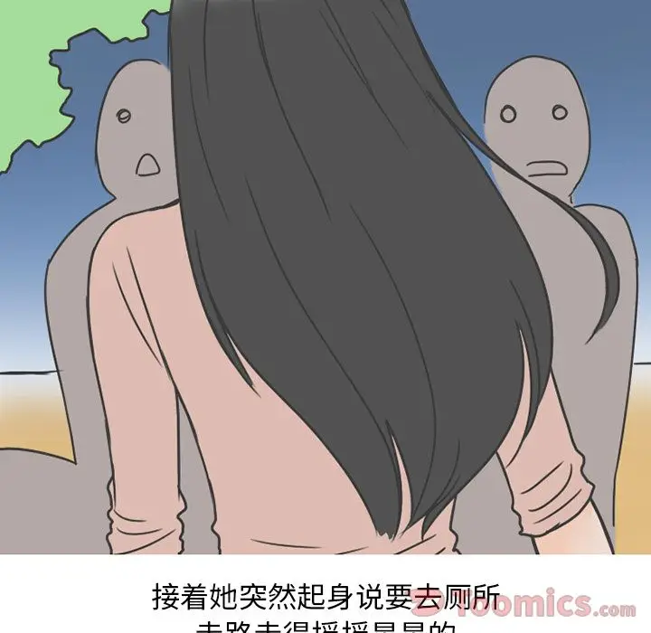 漫画《情爱记事NEXT》第56章第22张图