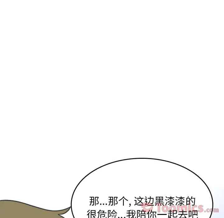 漫画《情爱记事NEXT》第56章第27张图