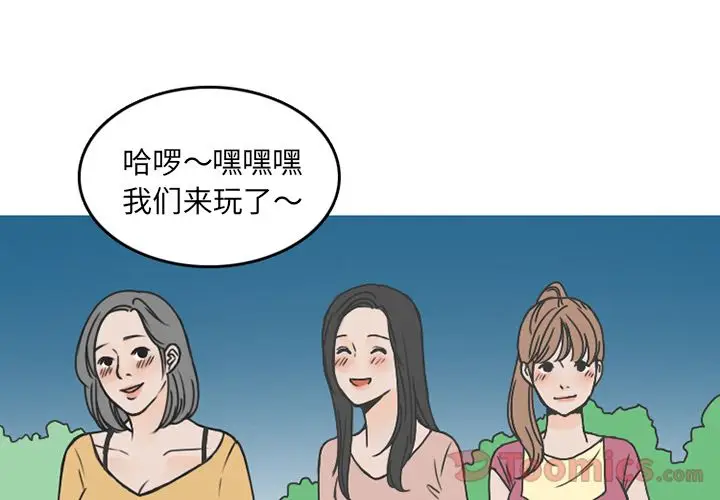 漫画《情爱记事NEXT》第56章第3张图
