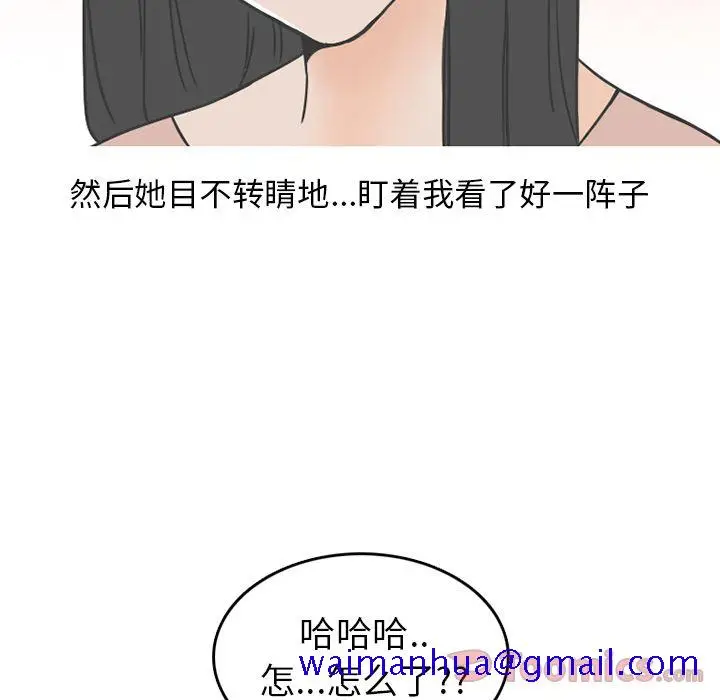 漫画《情爱记事NEXT》第56章第31张图