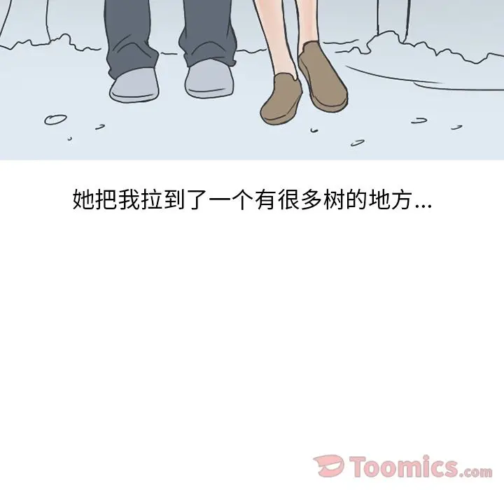 漫画《情爱记事NEXT》第56章第37张图