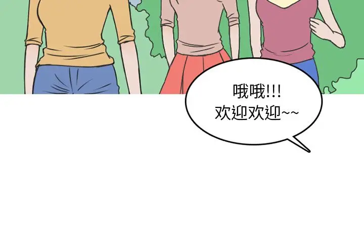 漫画《情爱记事NEXT》第56章第4张图